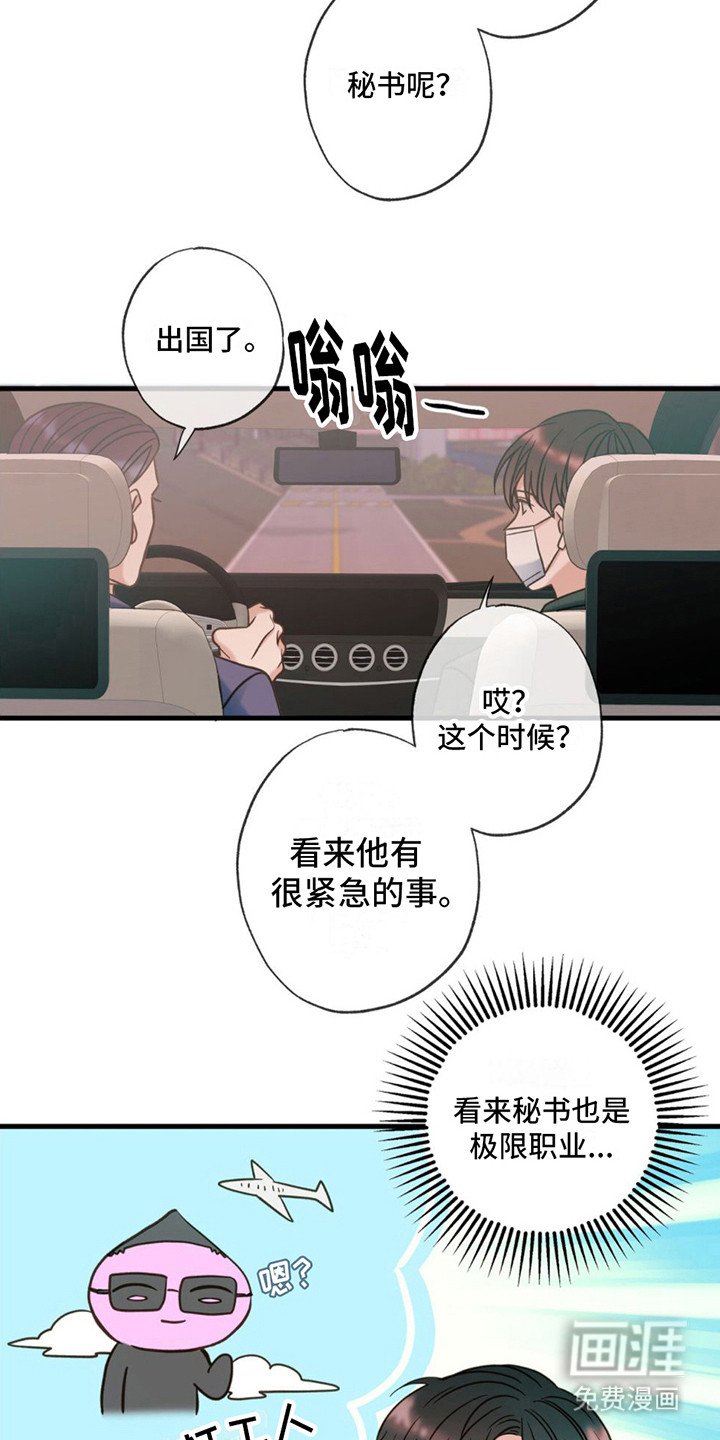 第21章：心情微妙