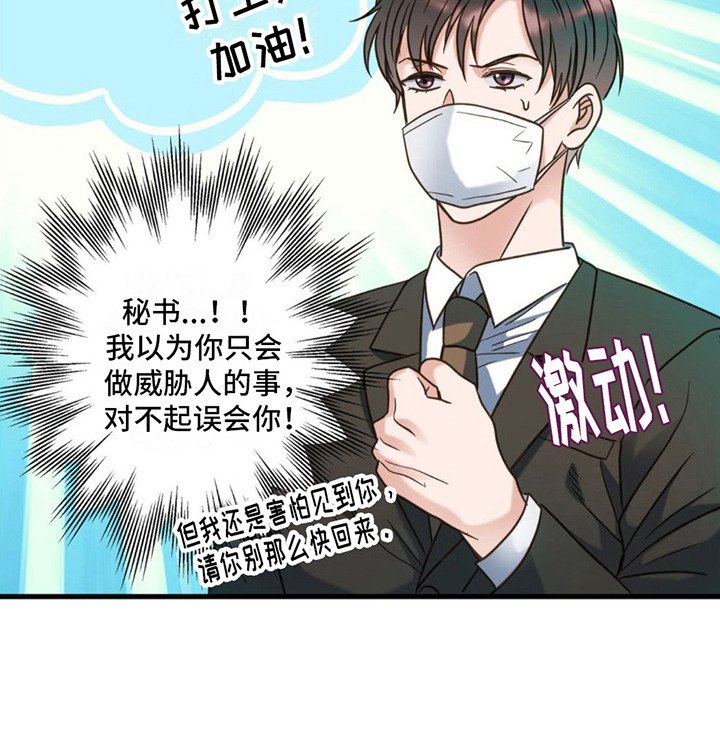 第21章：心情微妙