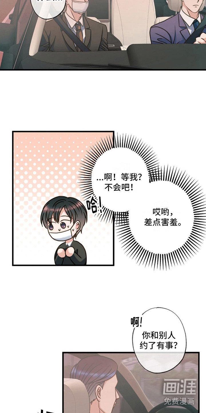 第21章：心情微妙