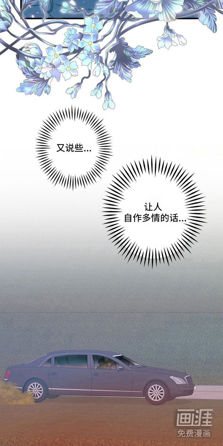 第21章：心情微妙