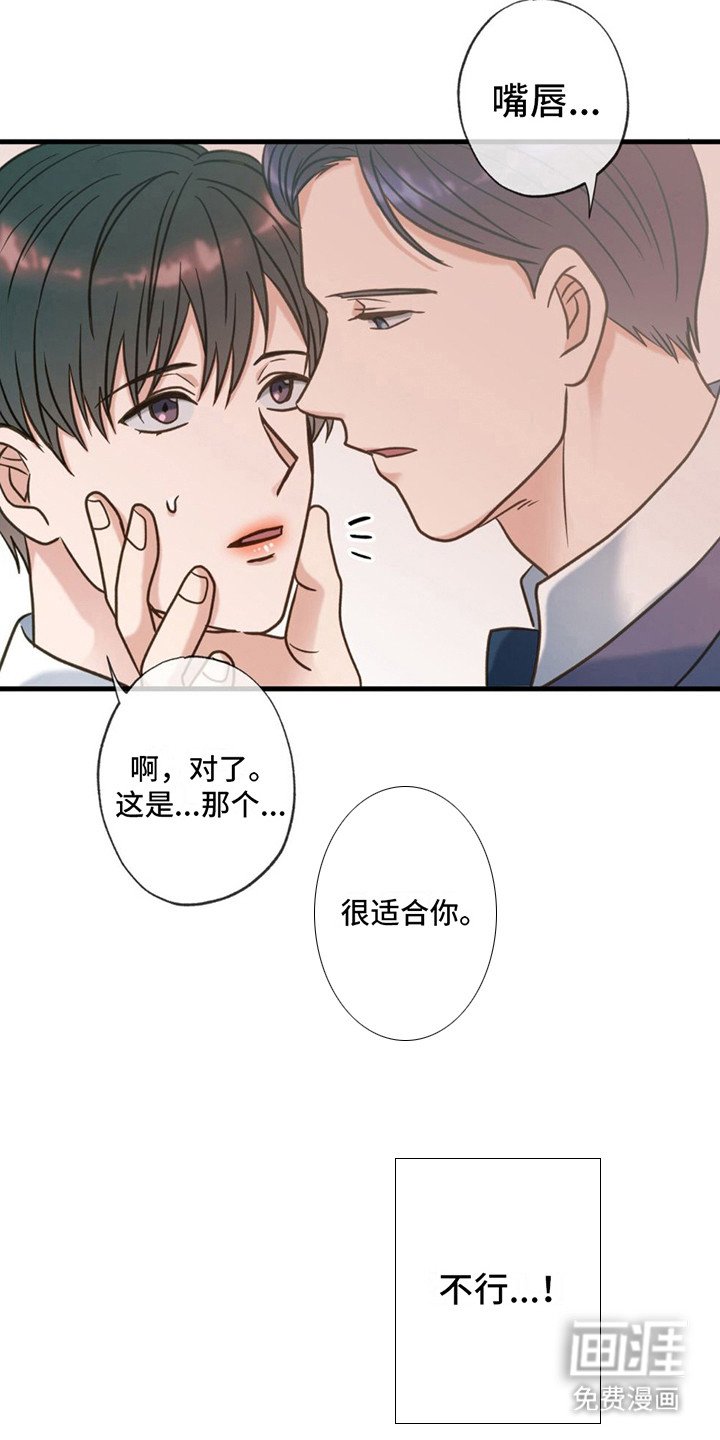 第21章：心情微妙