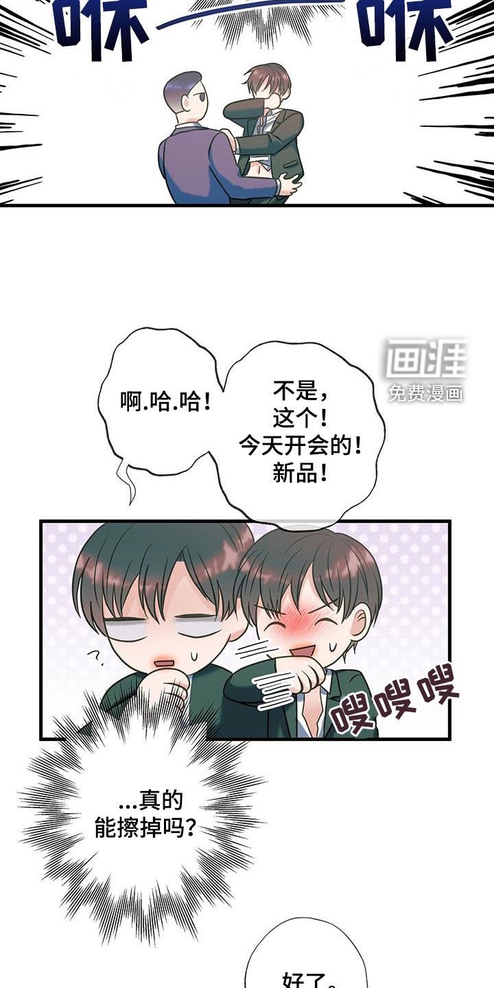第22章：不得已的苦衷