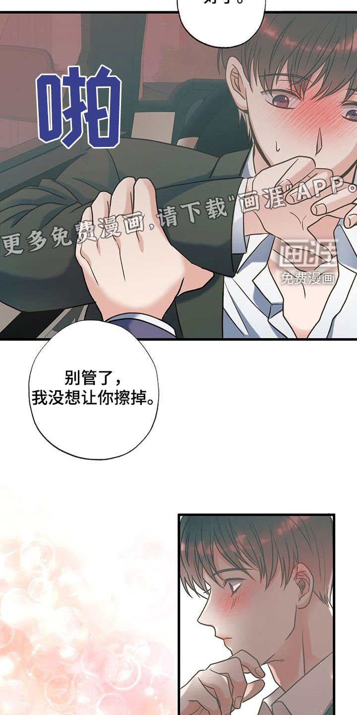 第22章：不得已的苦衷