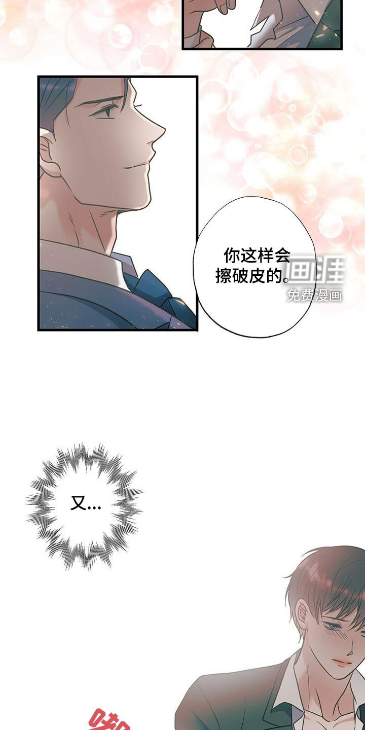 第22章：不得已的苦衷