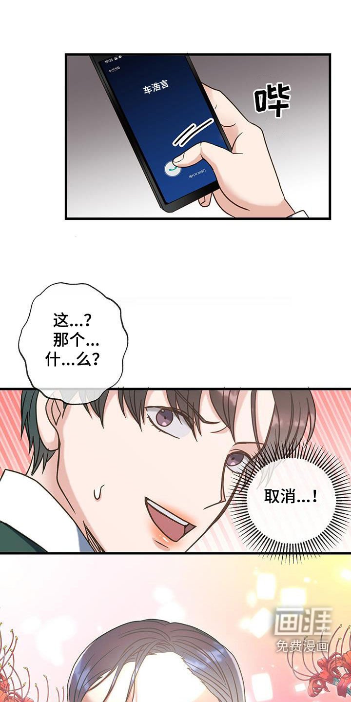 第22章：不得已的苦衷