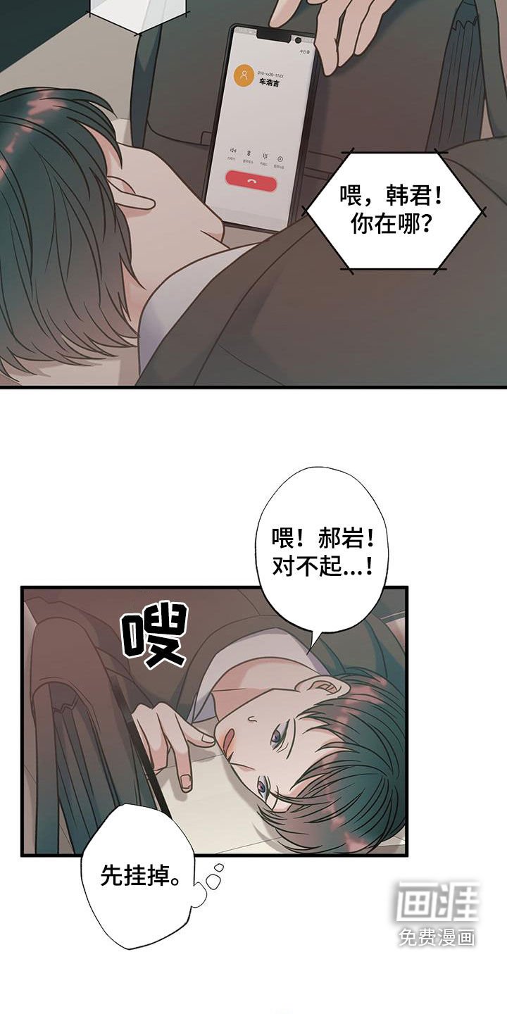 第22章：不得已的苦衷