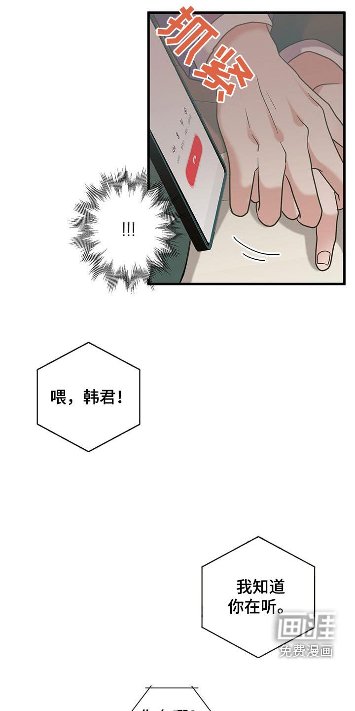 第22章：不得已的苦衷
