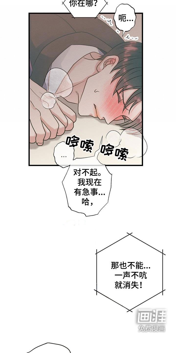 第22章：不得已的苦衷