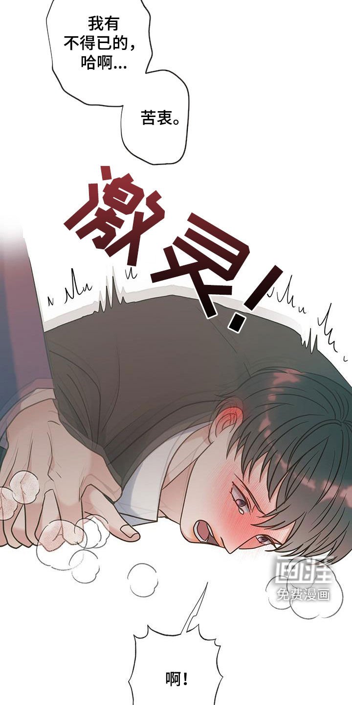 第22章：不得已的苦衷