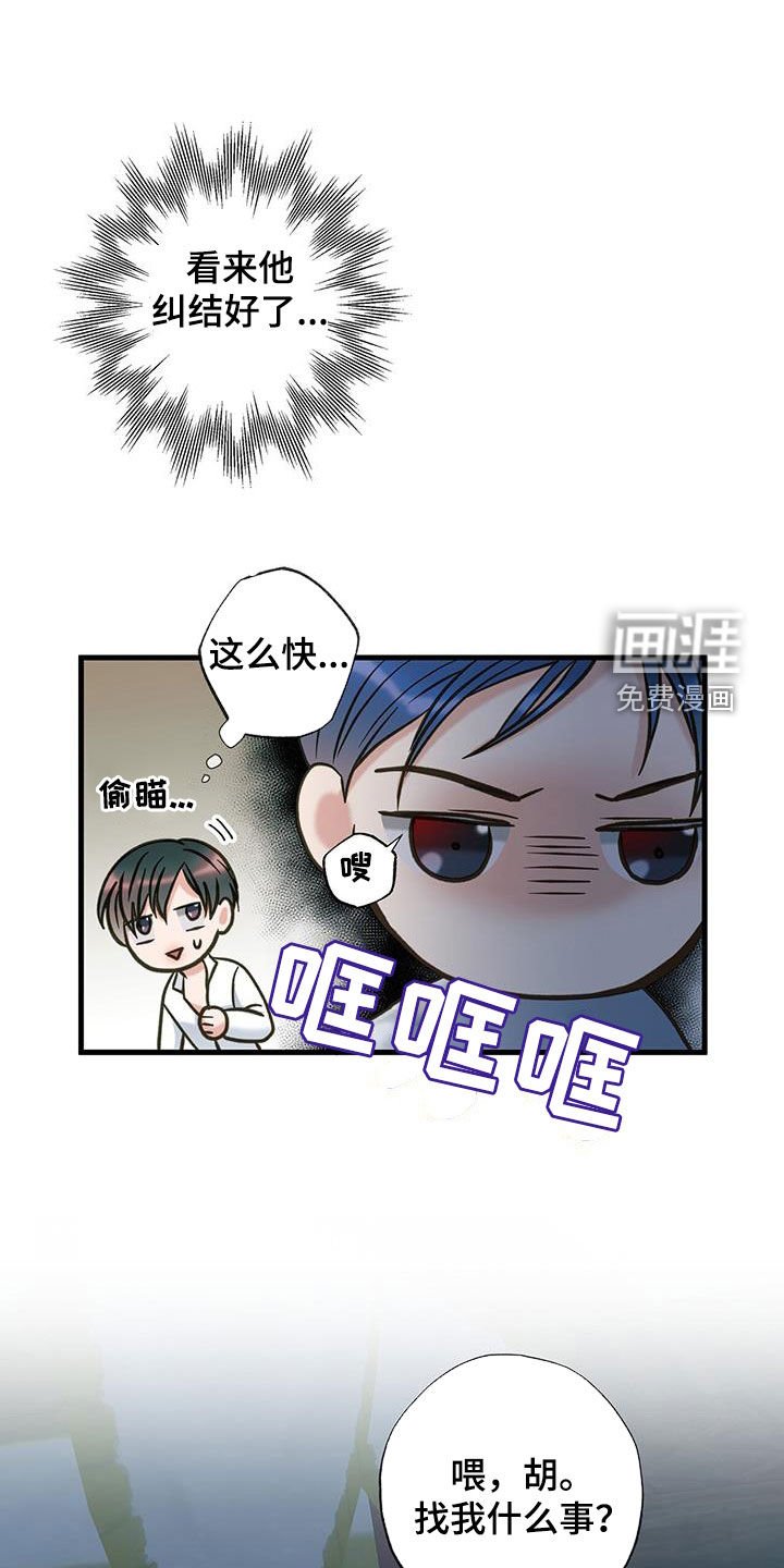 第23章：纠结
