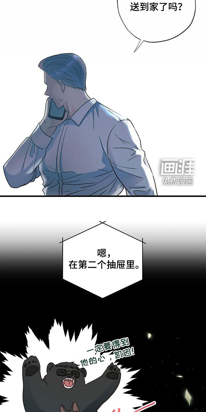 第23章：纠结