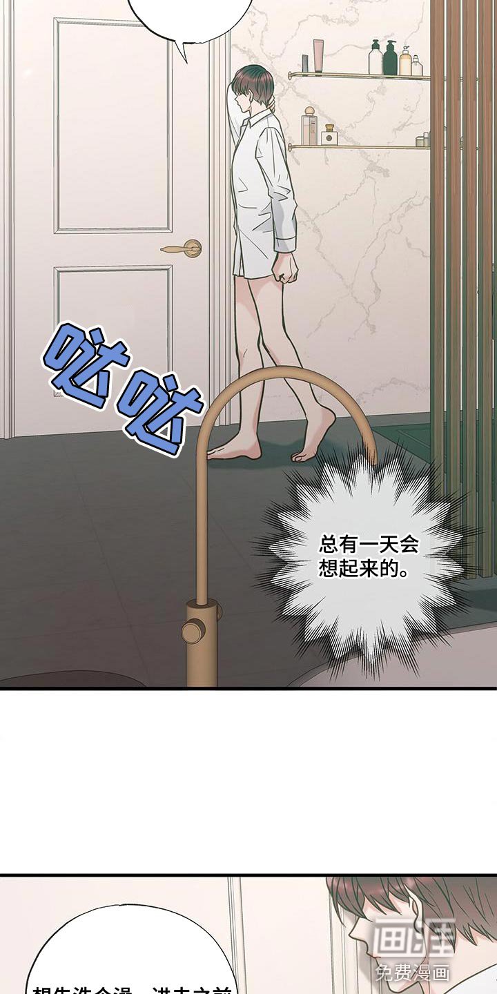 第24章：压迫感