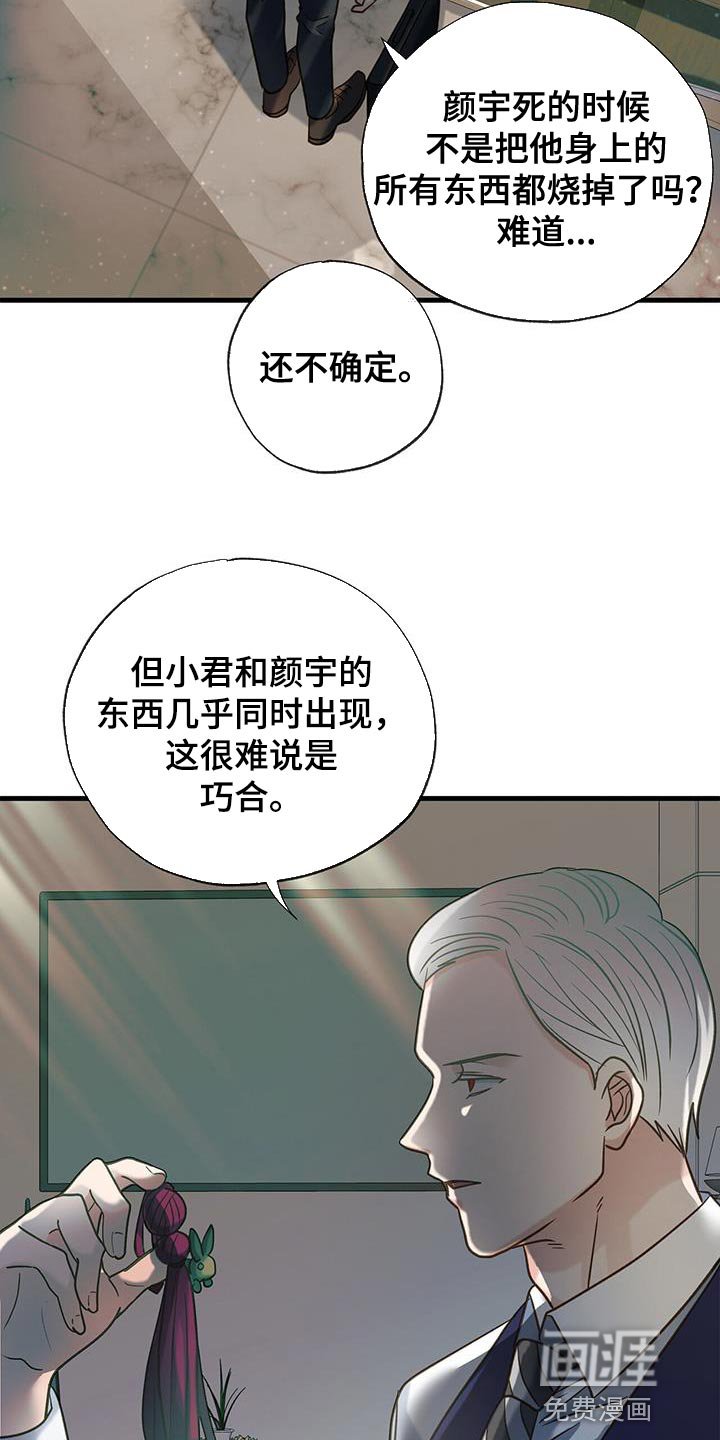 第25章：围猎还没结束