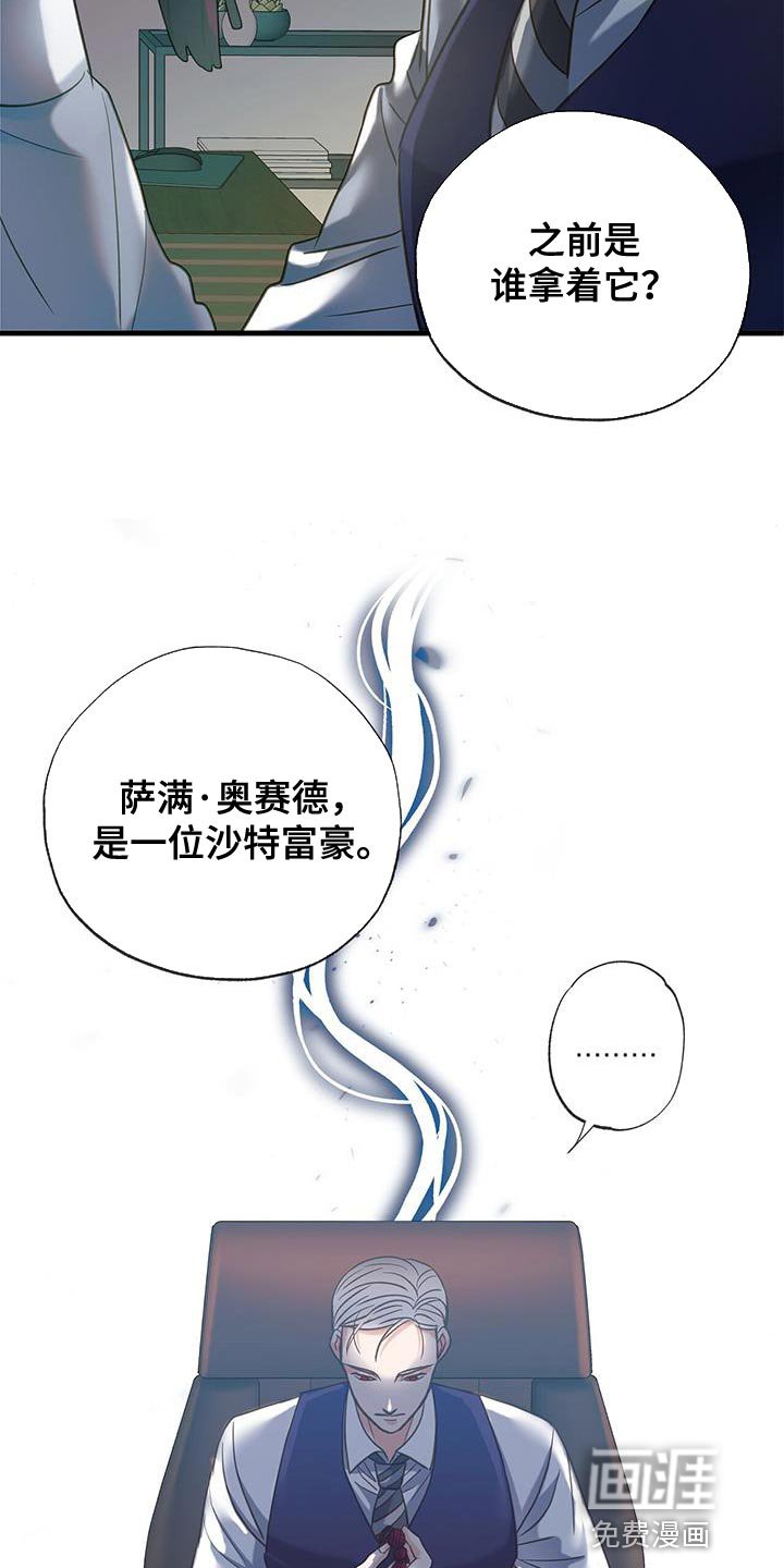 第25章：围猎还没结束