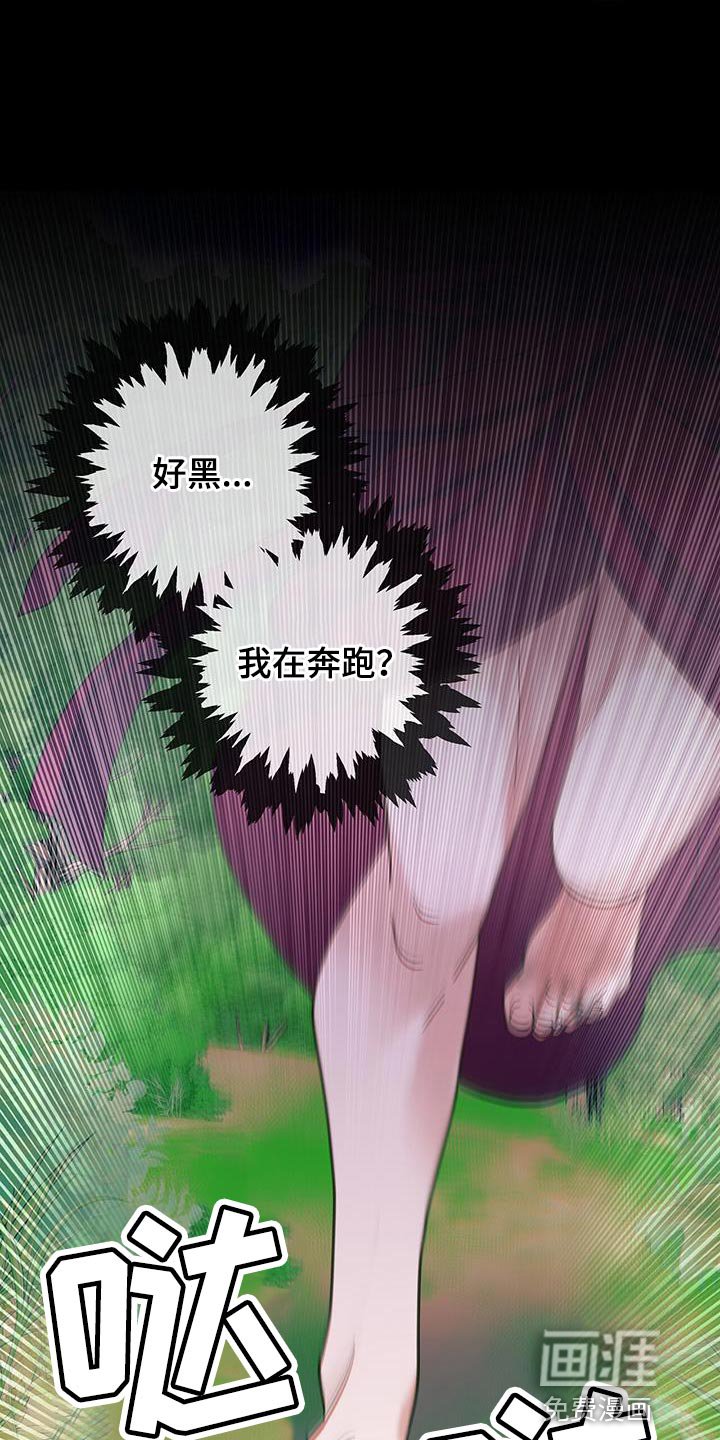 第25章：围猎还没结束