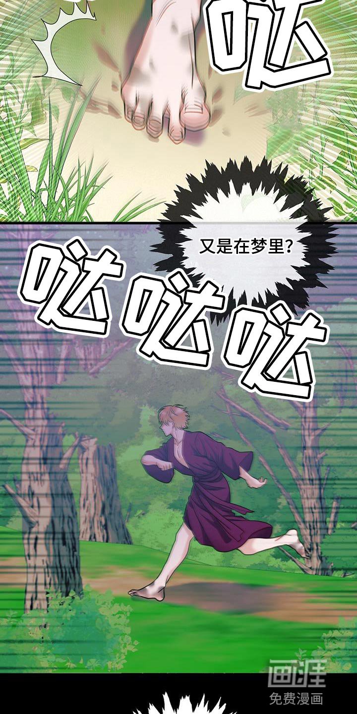 第25章：围猎还没结束