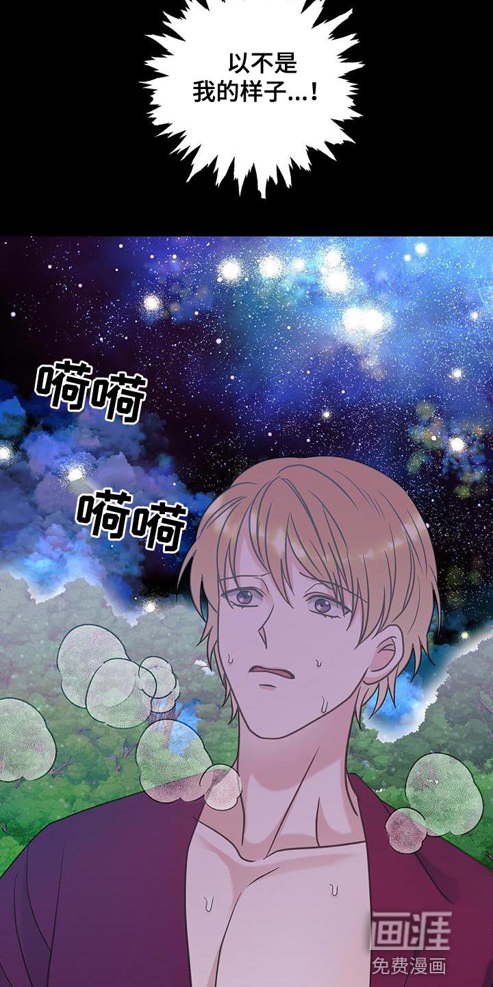 第25章：围猎还没结束