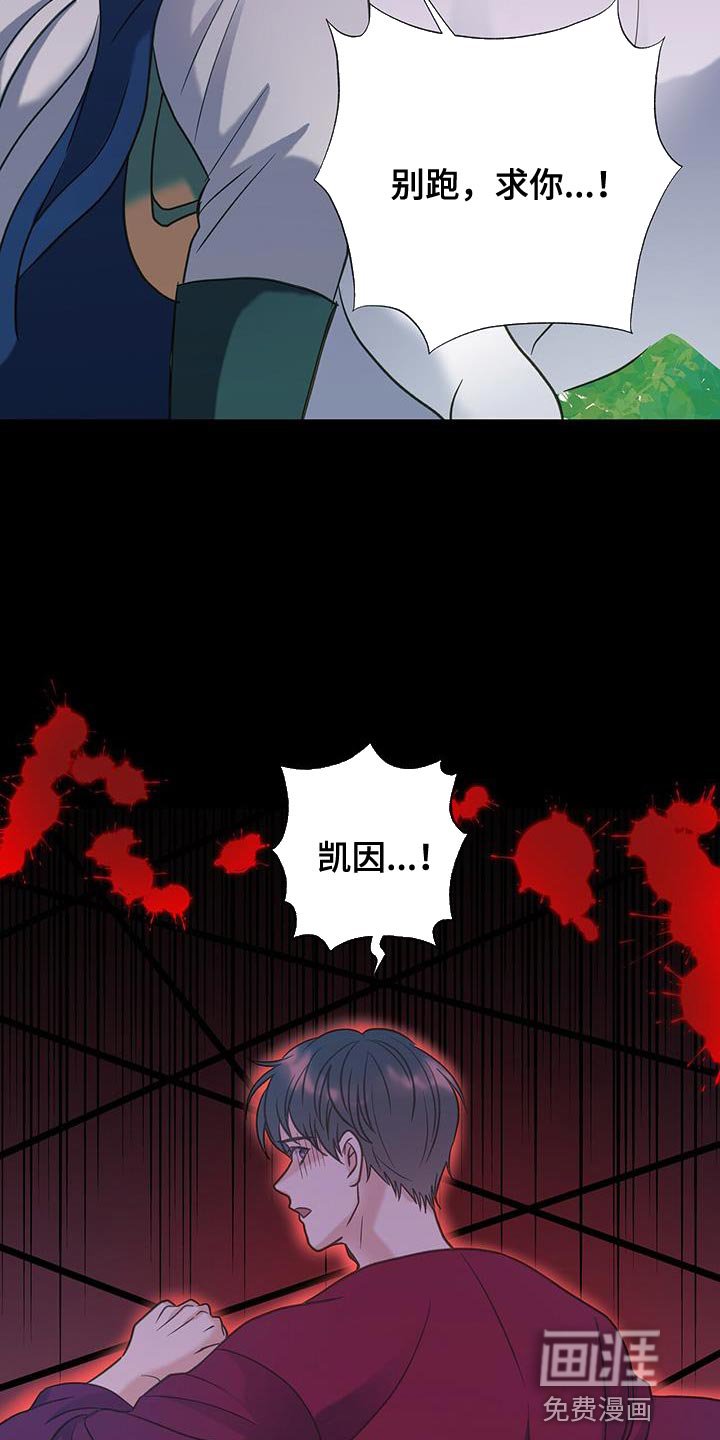 第25章：围猎还没结束