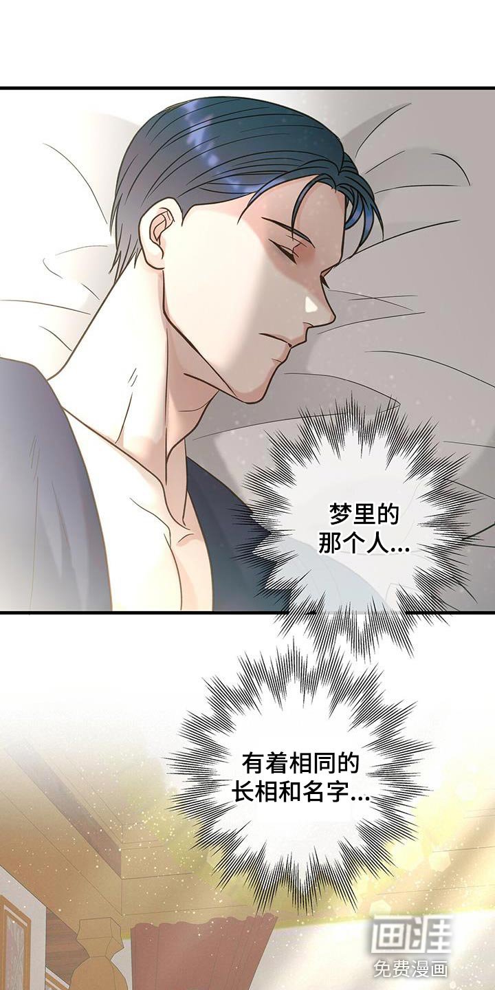 第25章：围猎还没结束
