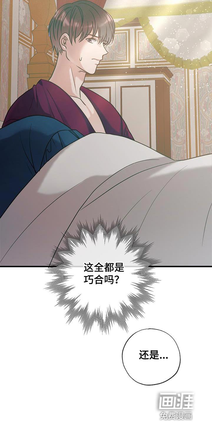 第25章：围猎还没结束
