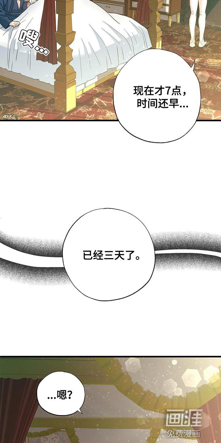 第25章：围猎还没结束