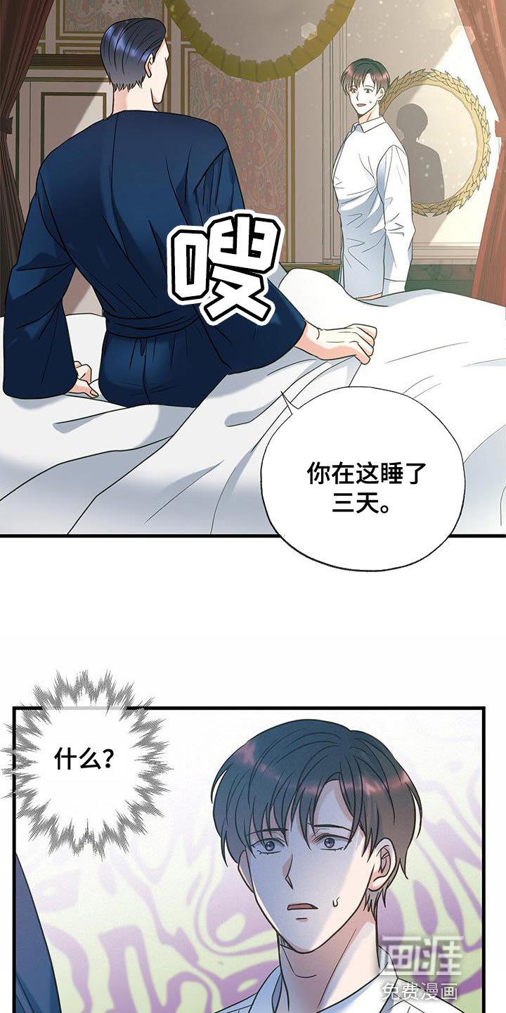 第25章：围猎还没结束