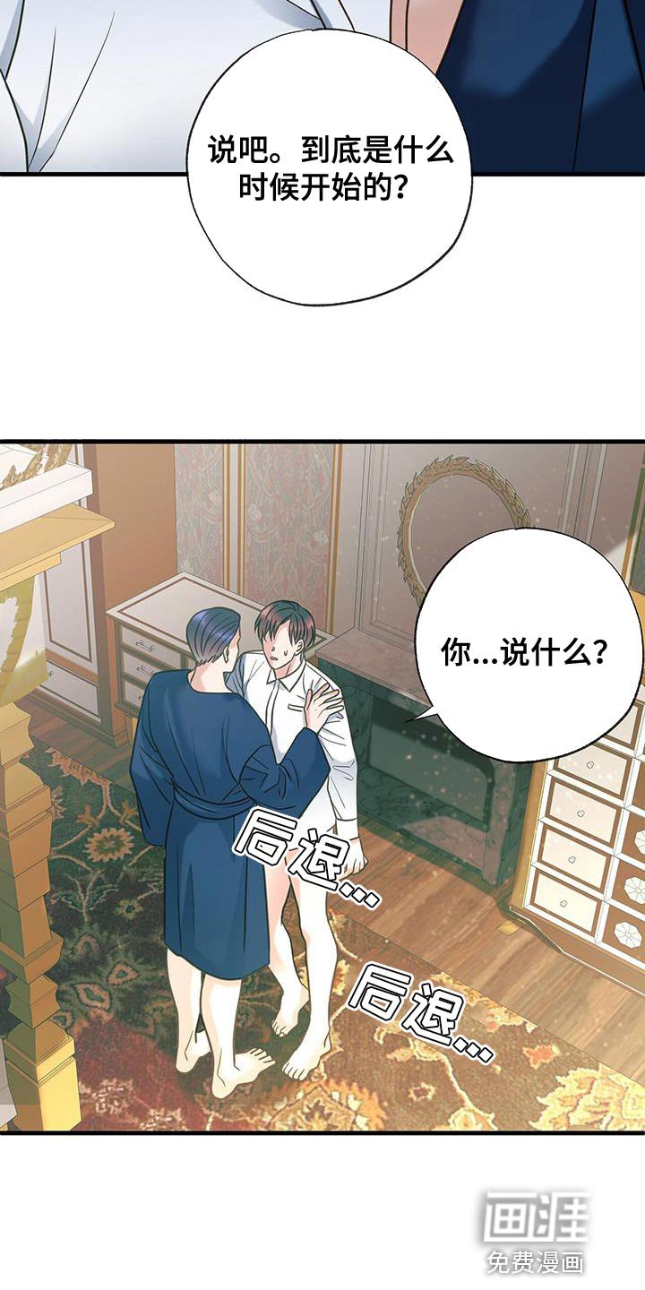 第25章：围猎还没结束