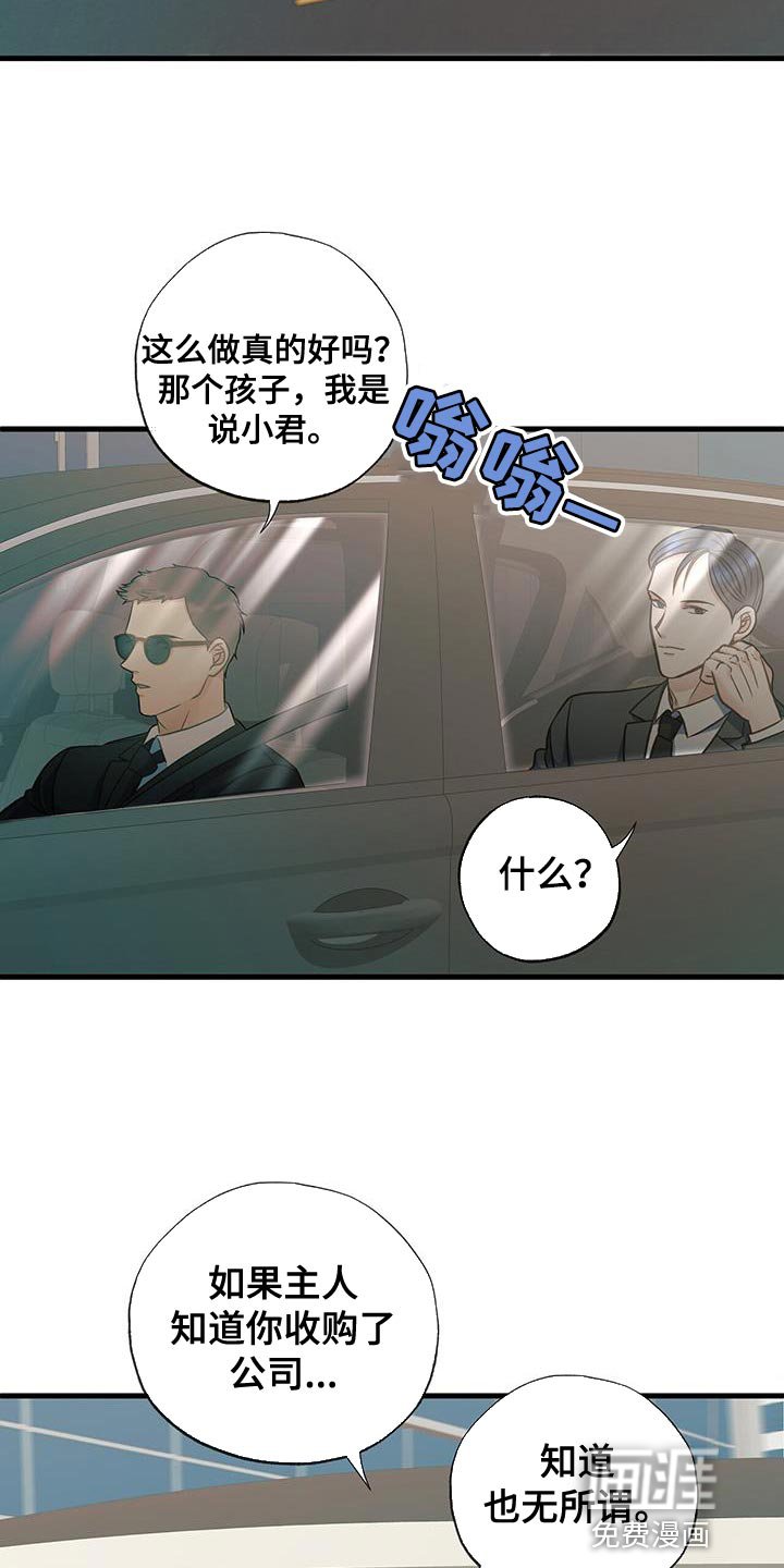 第27章：不是第一次见