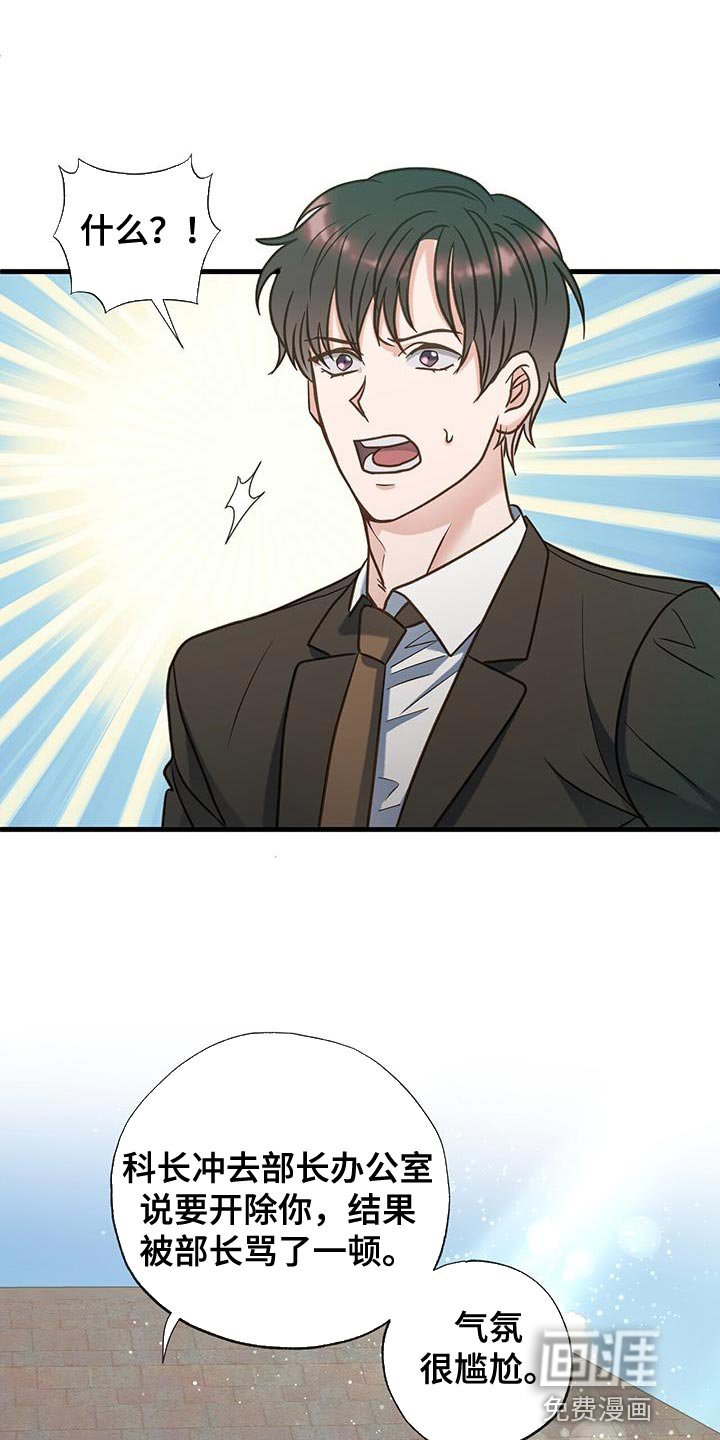 第27章：不是第一次见