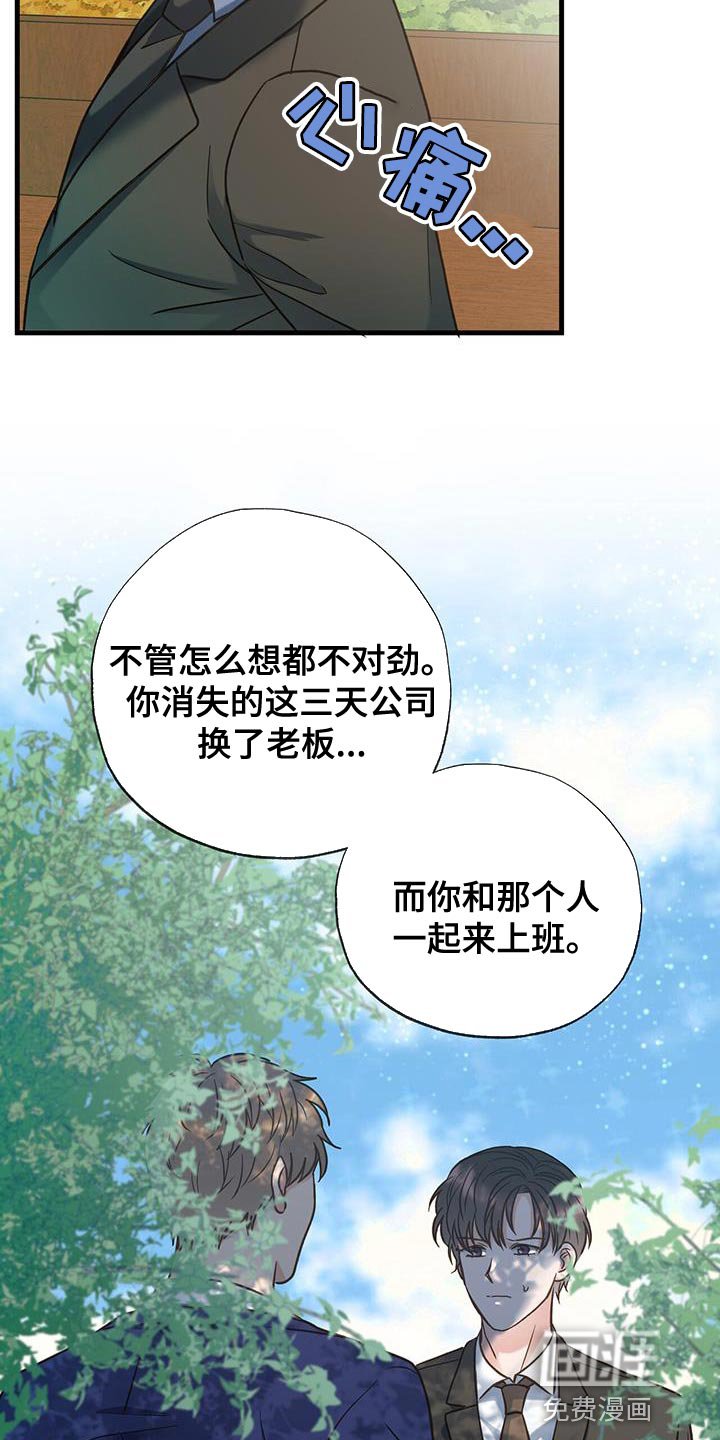 第27章：不是第一次见