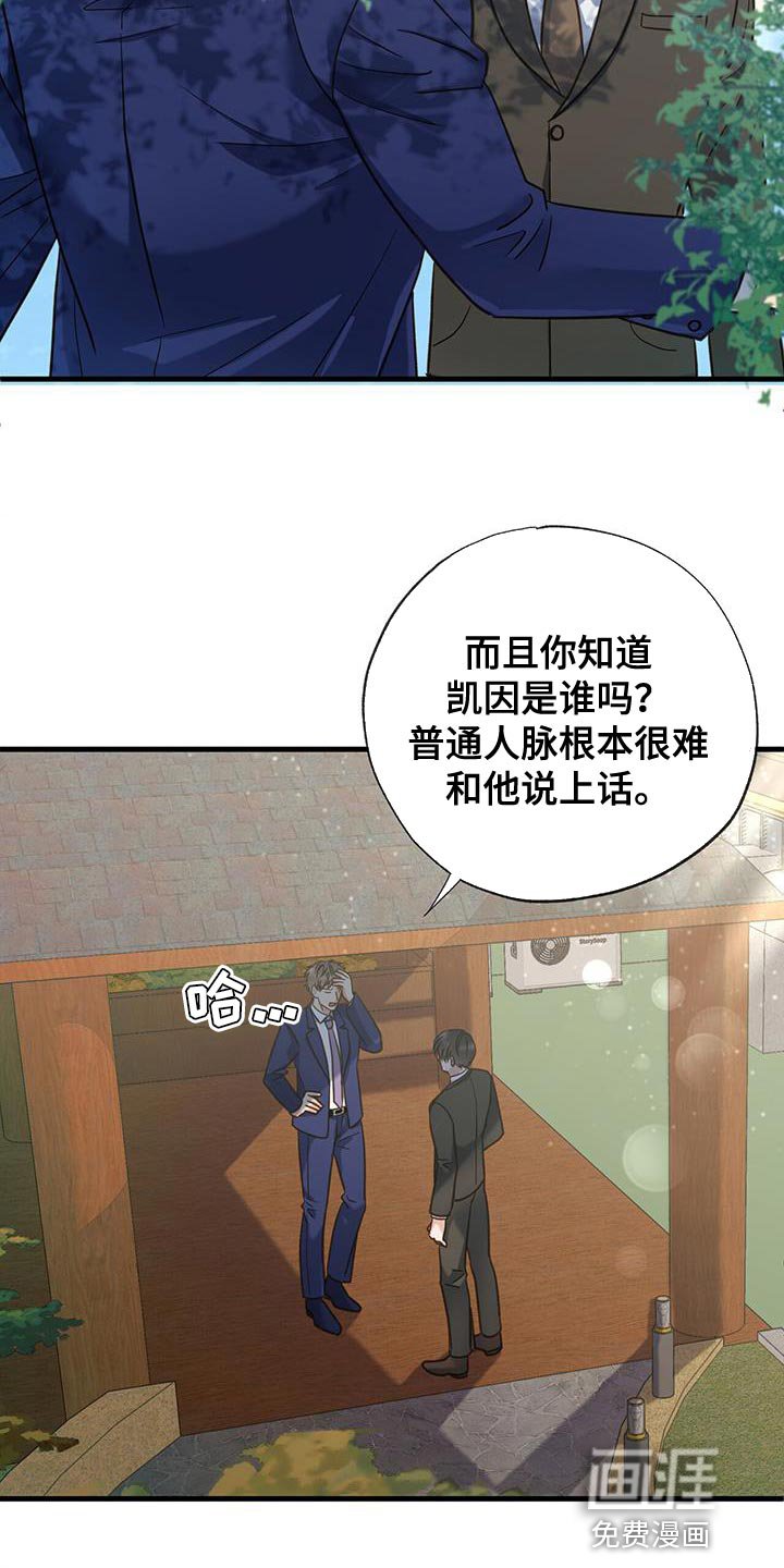 第27章：不是第一次见