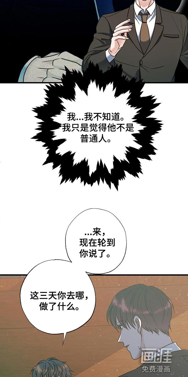 第27章：不是第一次见