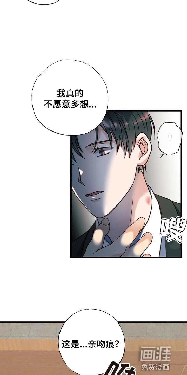 第27章：不是第一次见