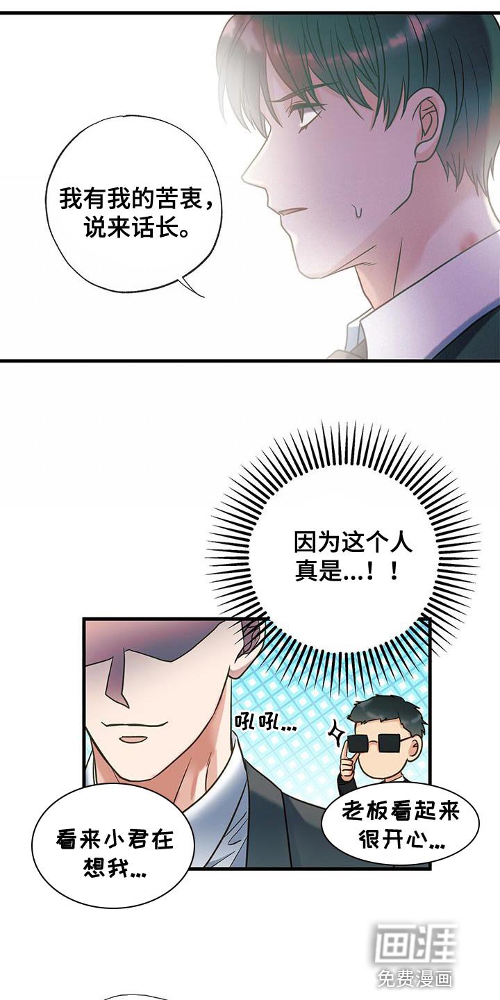 第27章：不是第一次见