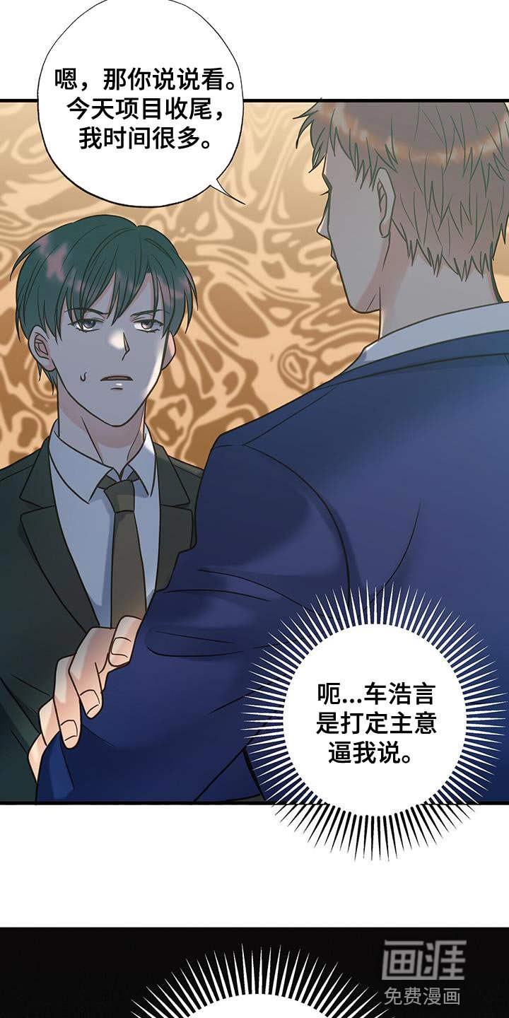 第27章：不是第一次见