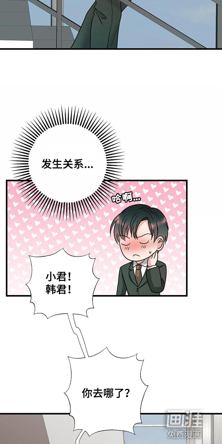 第27章：不是第一次见