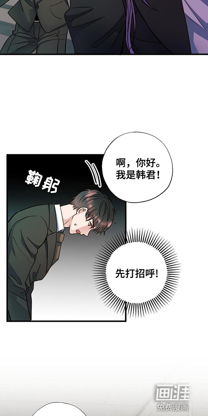 第27章：不是第一次见