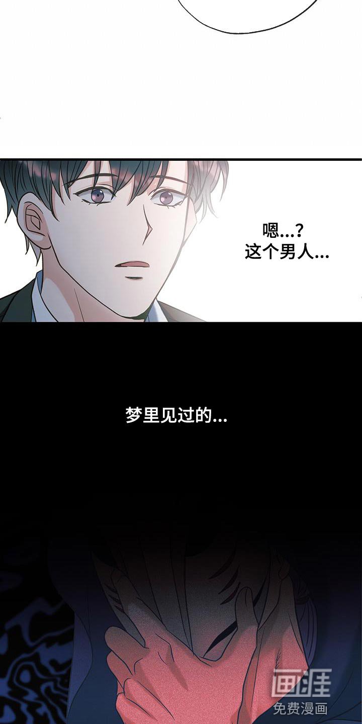 第27章：不是第一次见