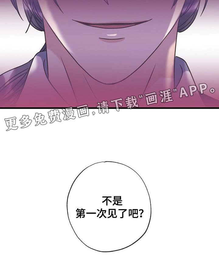 第27章：不是第一次见
