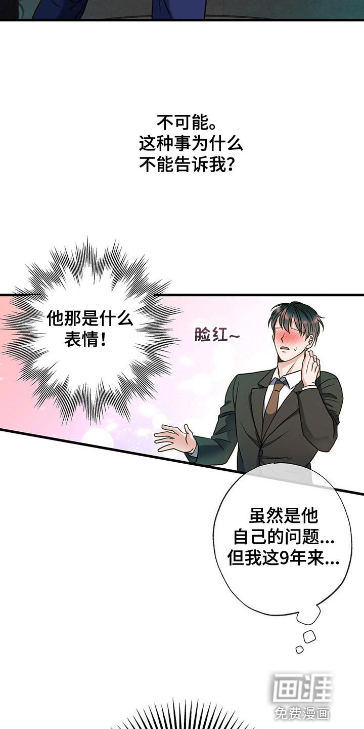 第28章：不能再次失去他