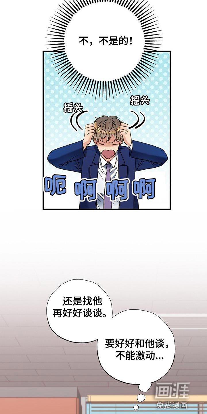 第28章：不能再次失去他