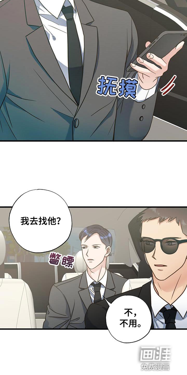 第28章：不能再次失去他