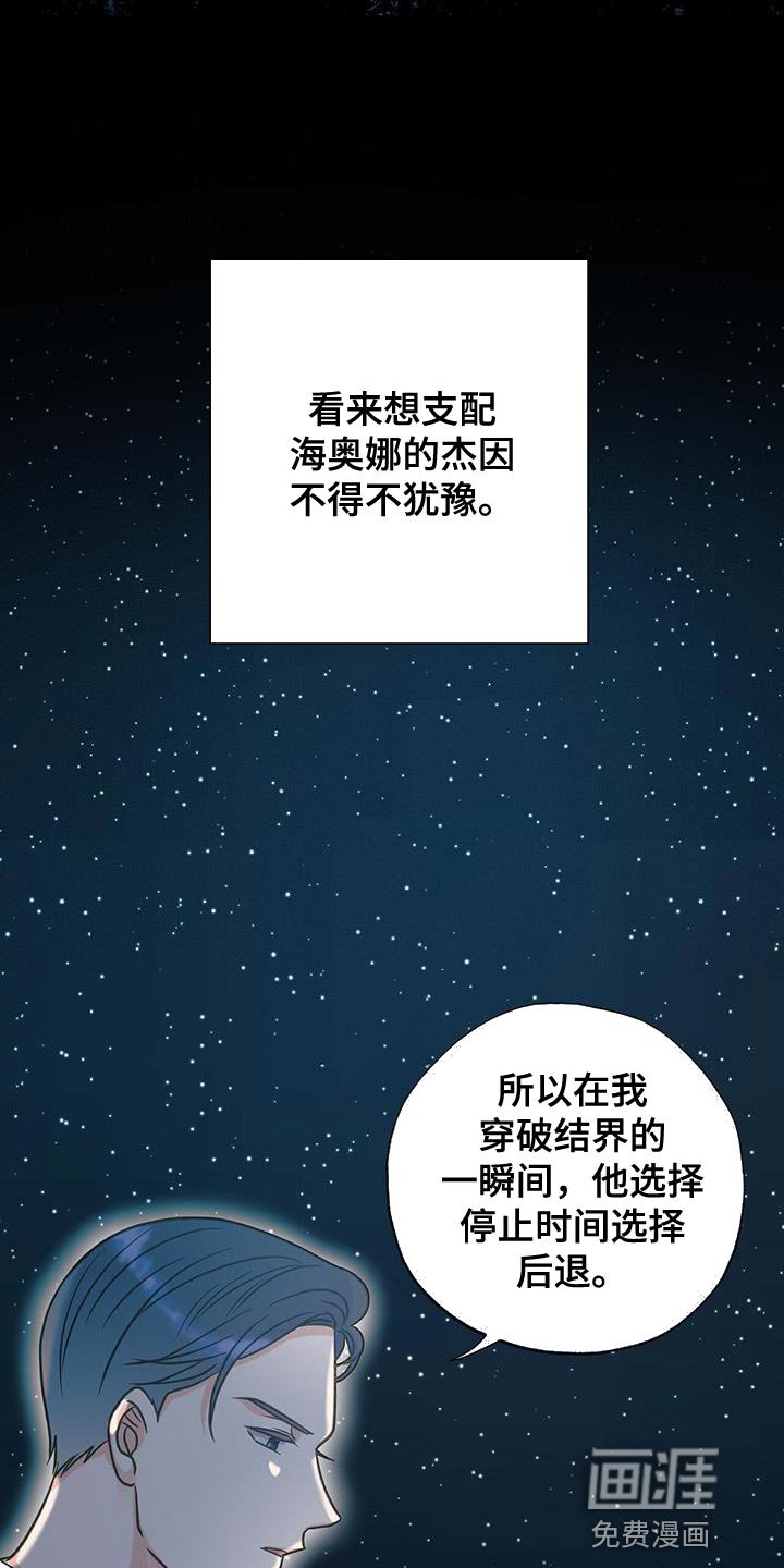 第28章：不能再次失去他