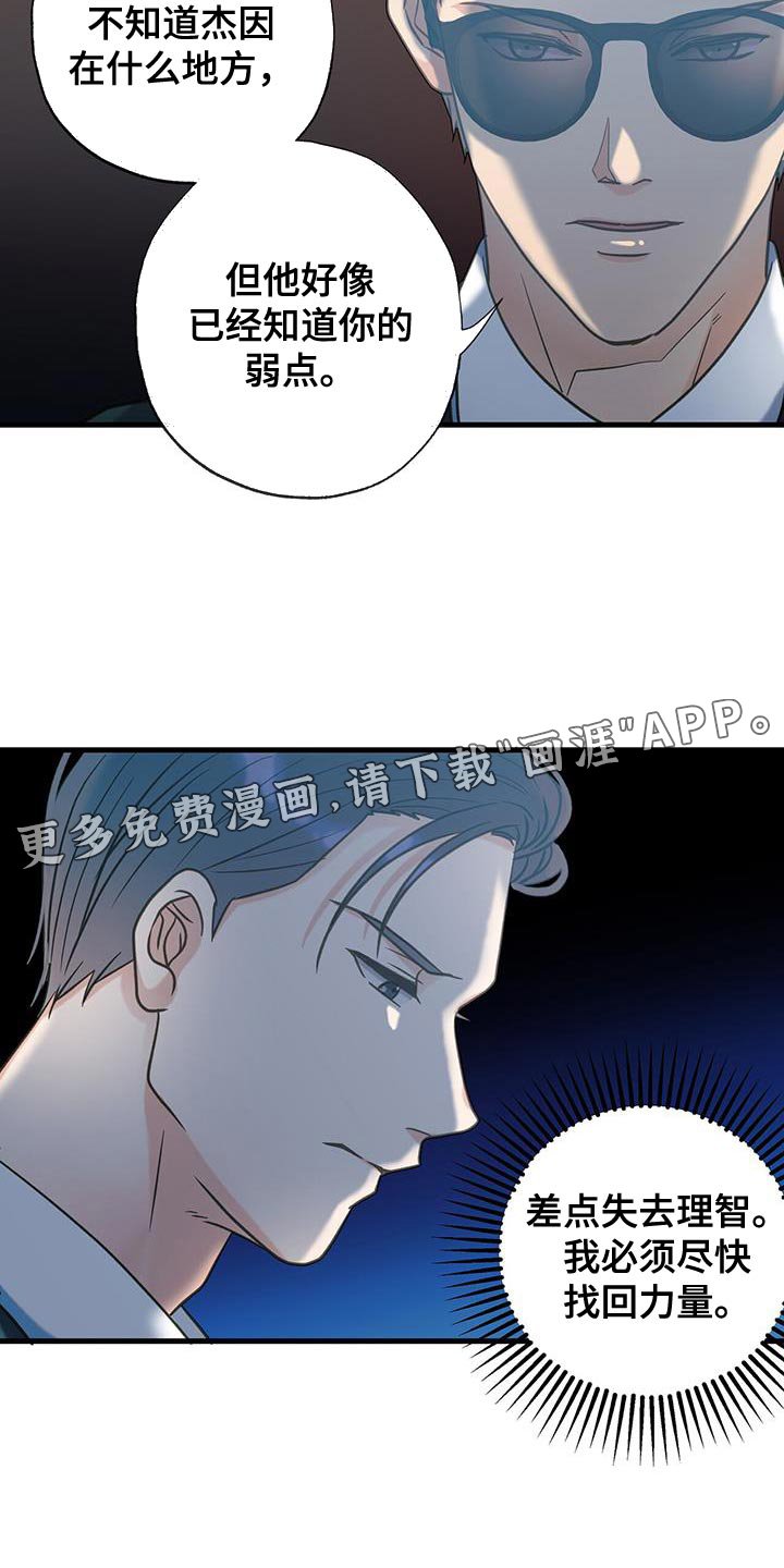 第28章：不能再次失去他