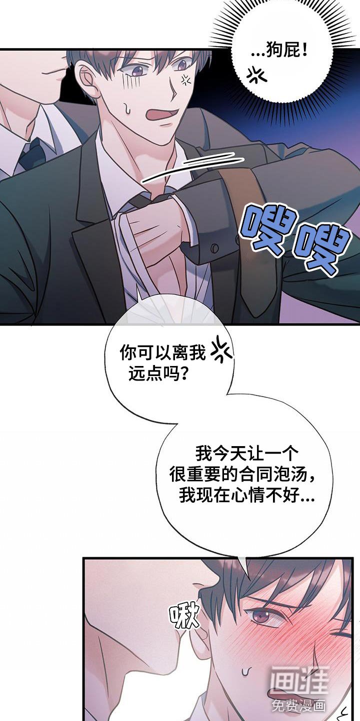 第29章：欲情故纵