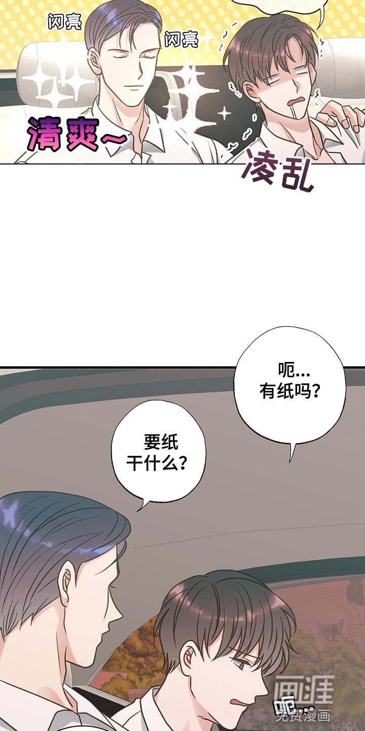第29章：欲情故纵