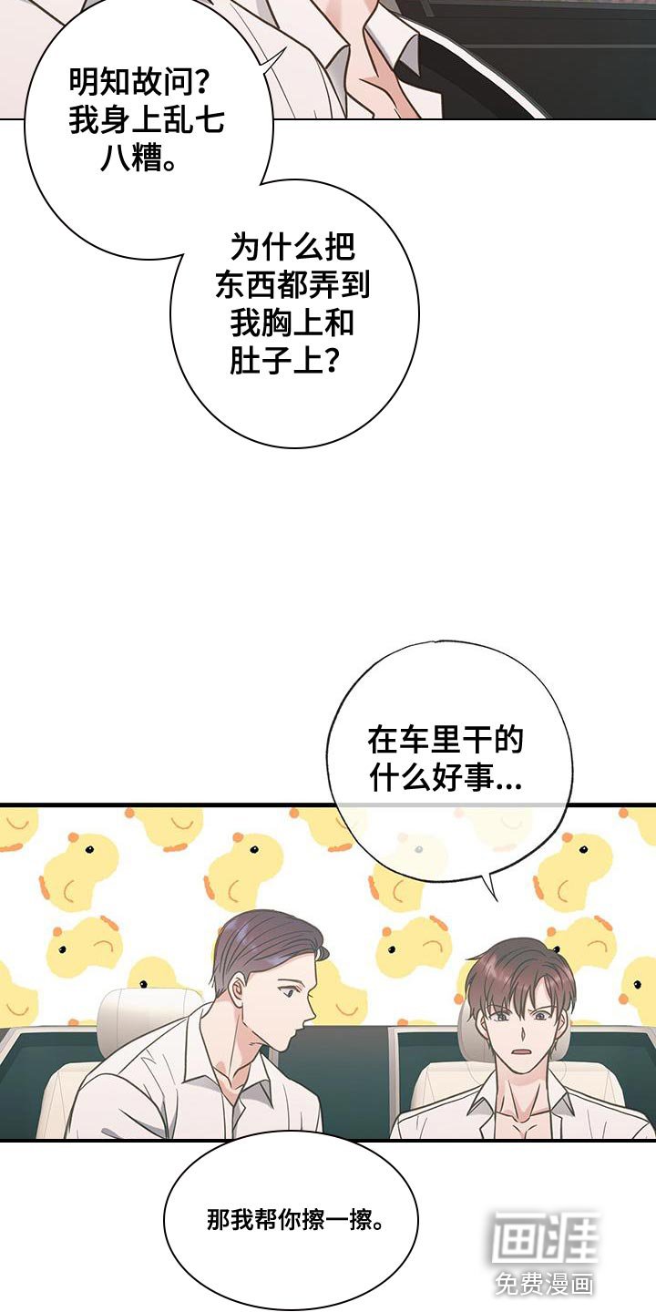 第29章：欲情故纵