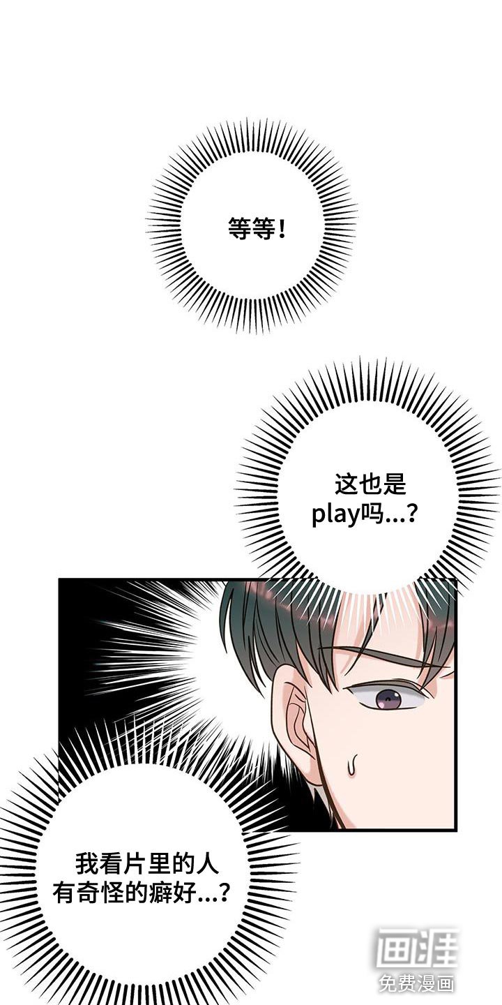 第29章：欲情故纵