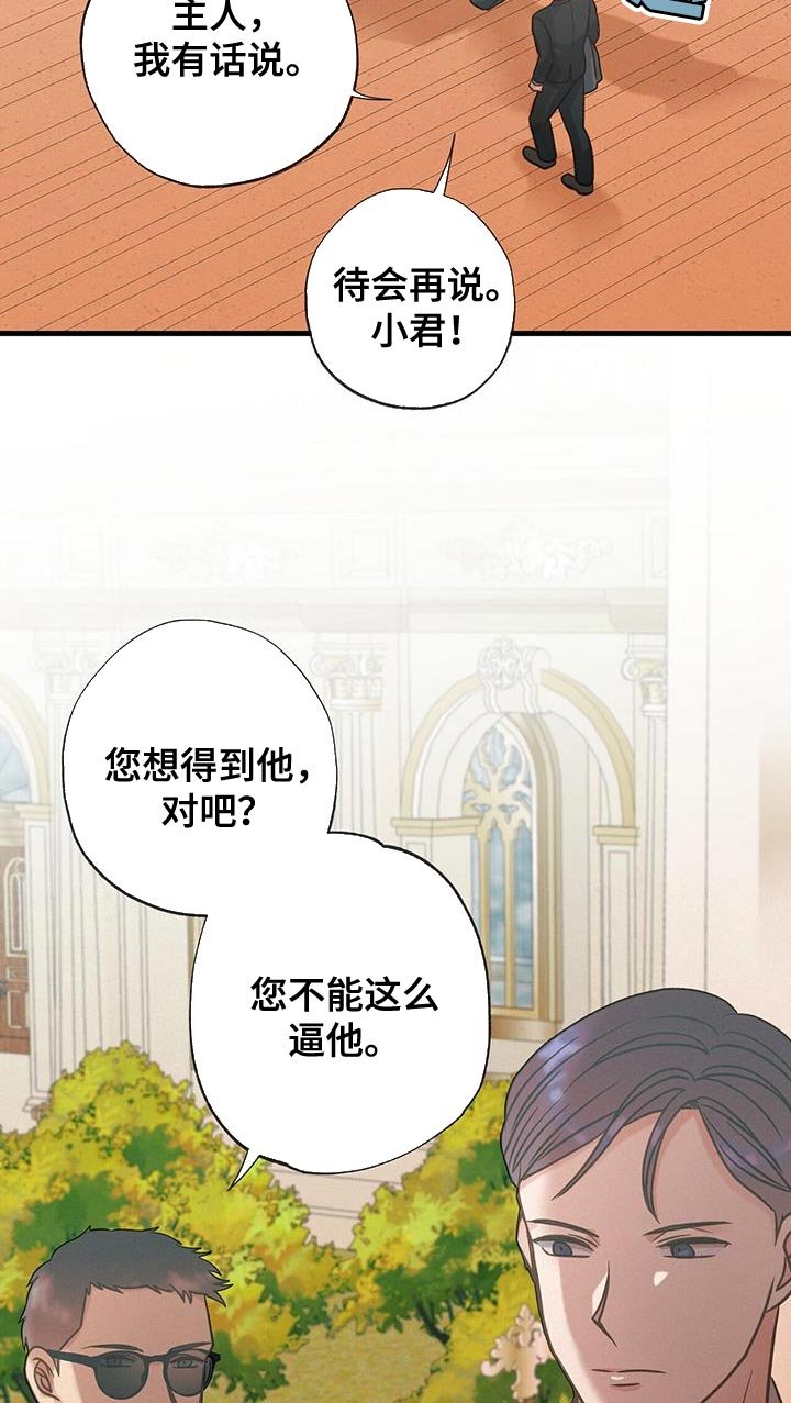 第29章：欲情故纵