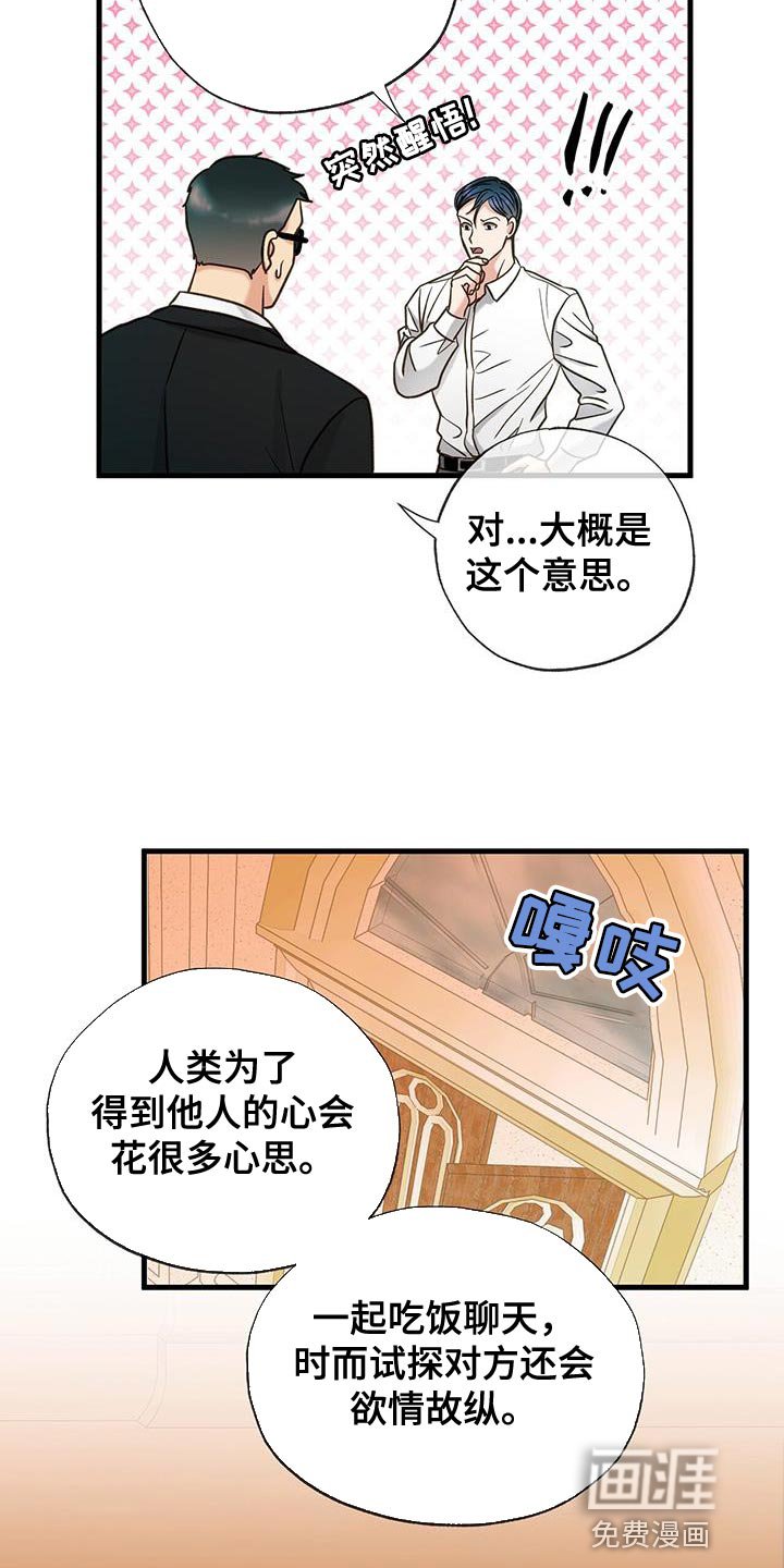 第29章：欲情故纵